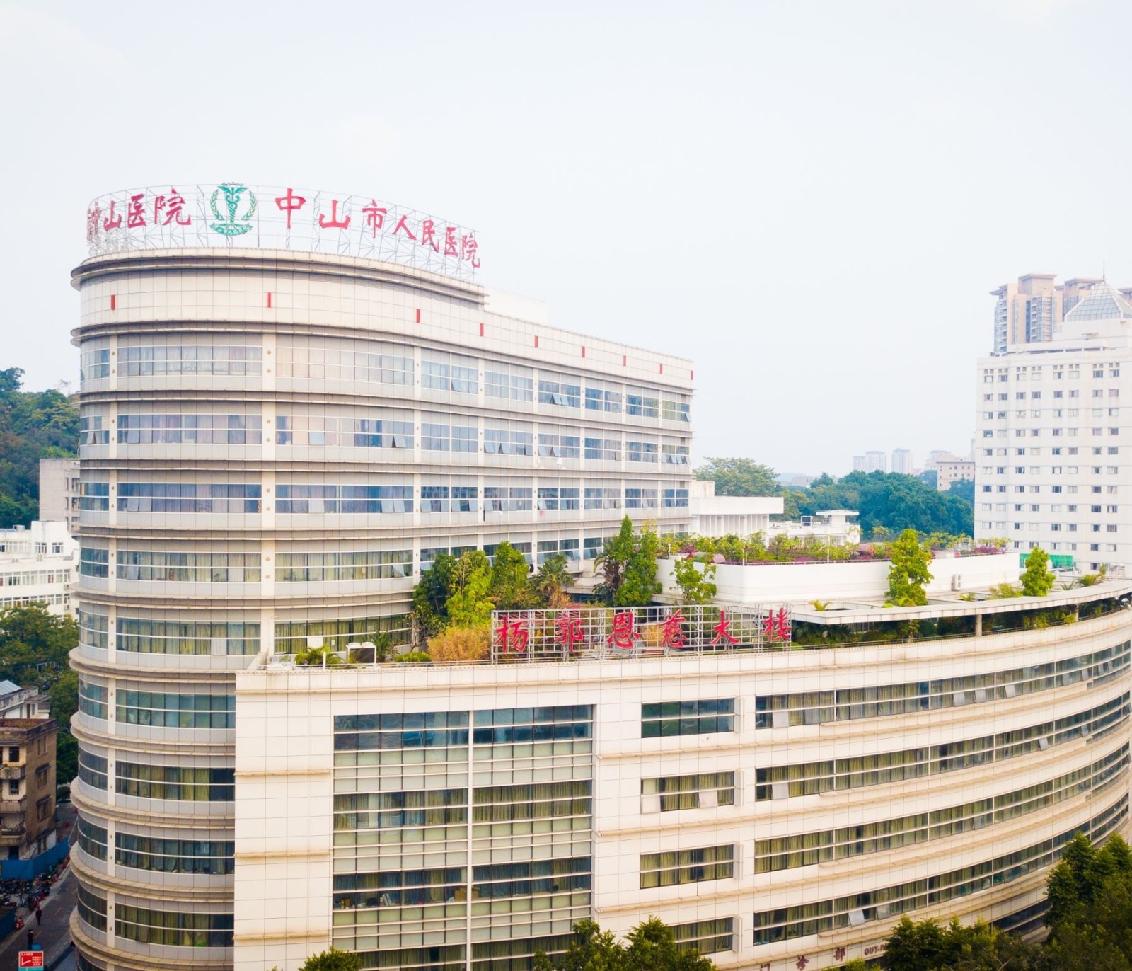 中山市人民医院
