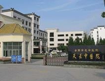 天长市中医院