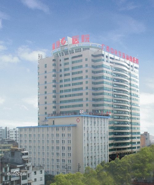 广西中医药大学第二附属医院