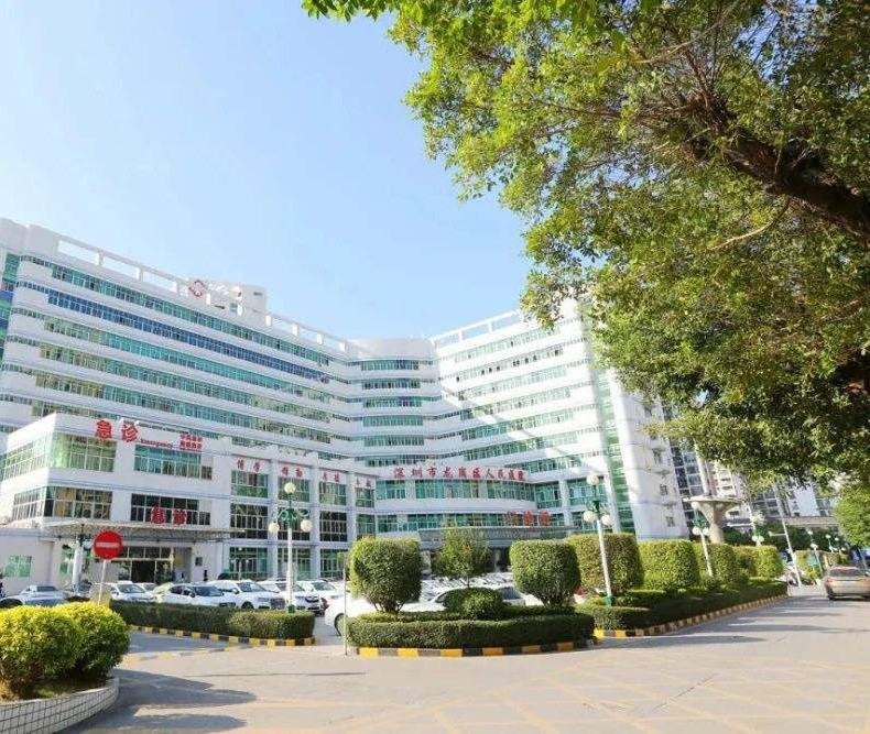 深圳市龙岗区人民医院