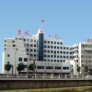 盐城市第一人民医院