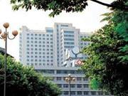 汕头市中心医院