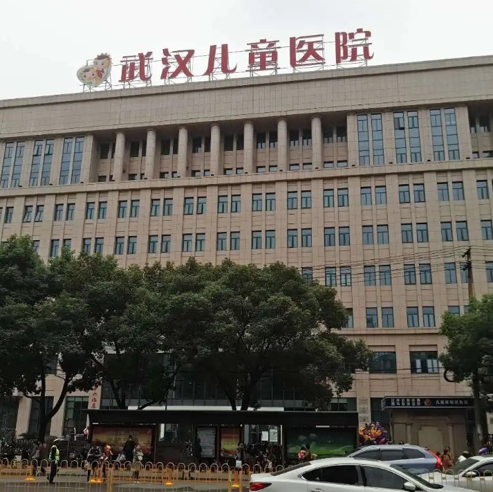 武汉儿童医院