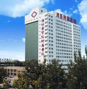 潍坊医学院附属医院