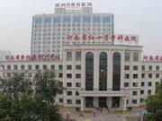 郑州市骨科医院