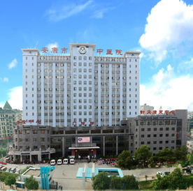 安康市中医医院