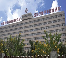 成都大学附属医院