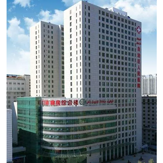 新疆人民医院