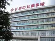 长春市儿童医院