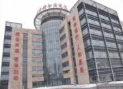 济南市妇幼保健院