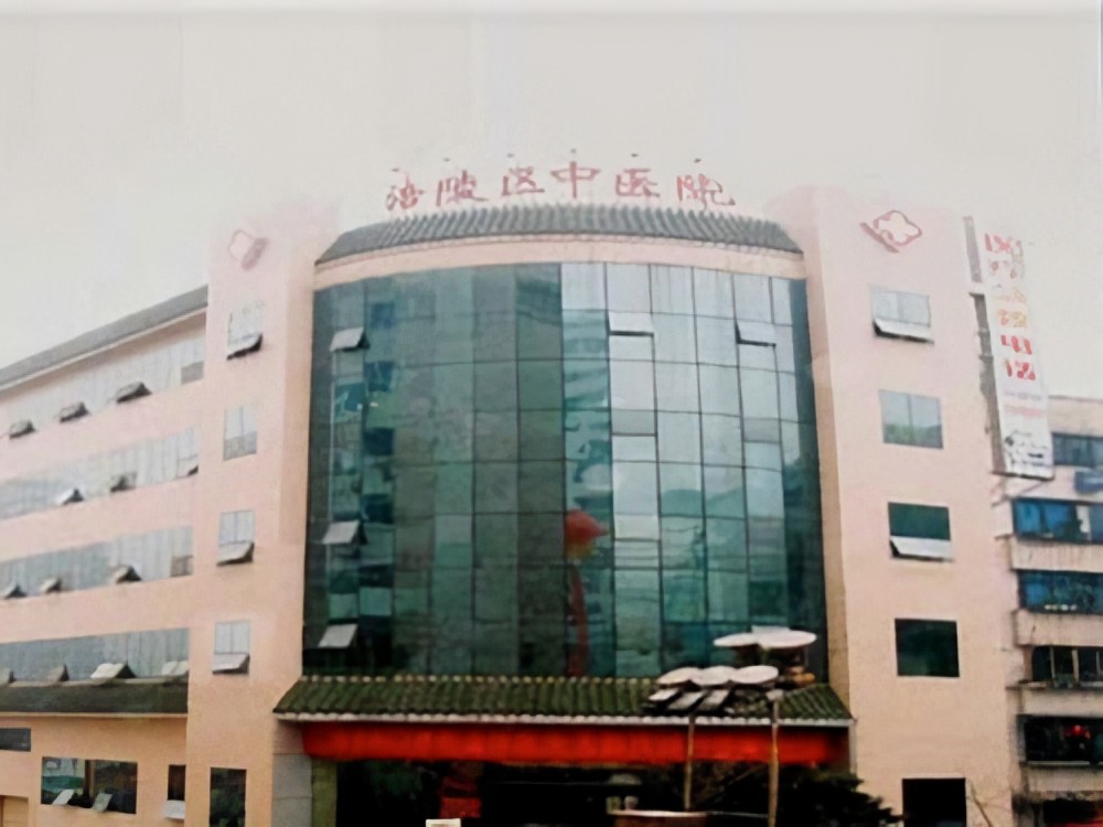 重庆市涪陵区中医院