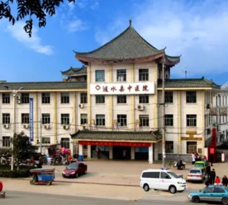 涟水县中医院