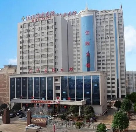怀化市中医医院