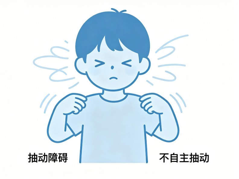 儿童抽动障碍