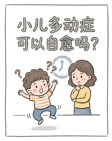 小儿多动症有哪些表现？有什么危害？